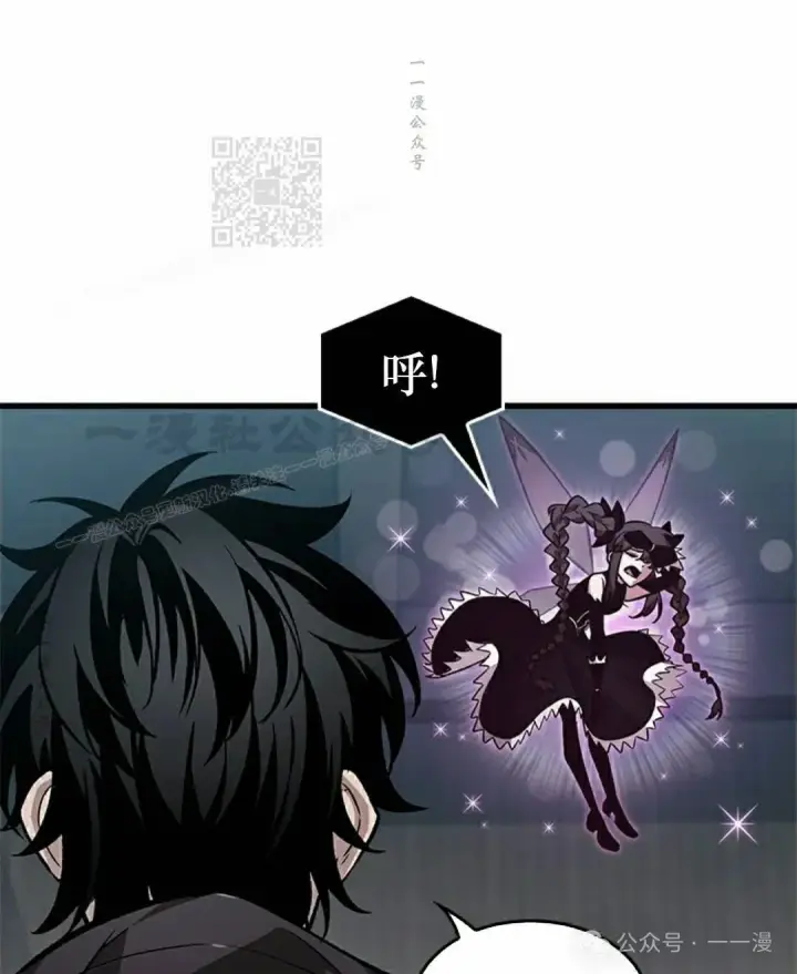 漫画《Pick me up!》第133话第81张图