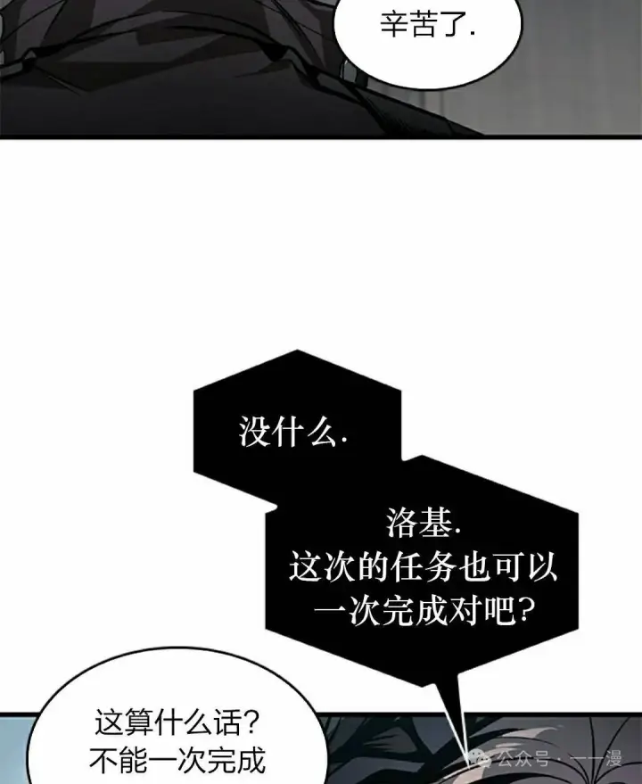 漫画《Pick me up!》第133话第82张图