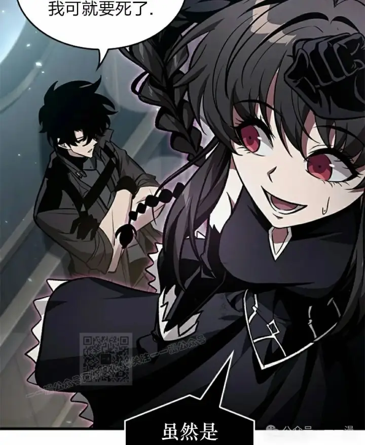 漫画《Pick me up!》第133话第83张图