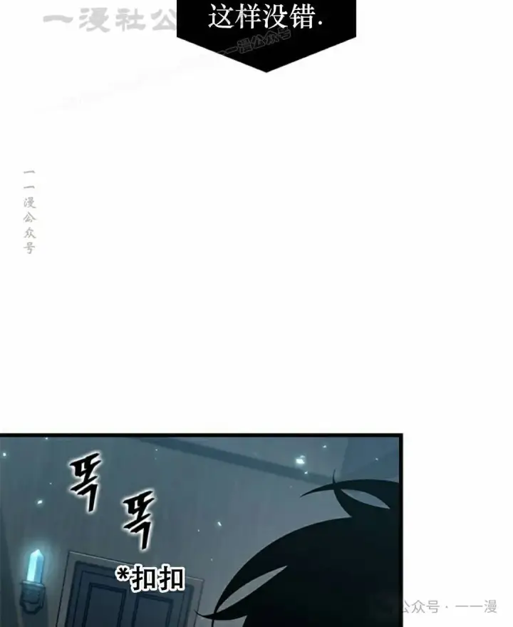 漫画《Pick me up!》第133话第84张图