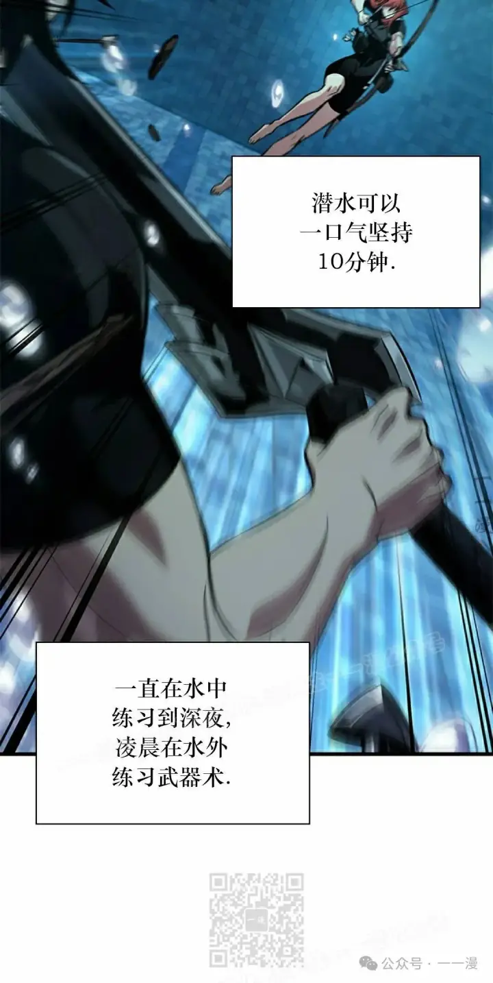 漫画《Pick me up!》第133话第9张图
