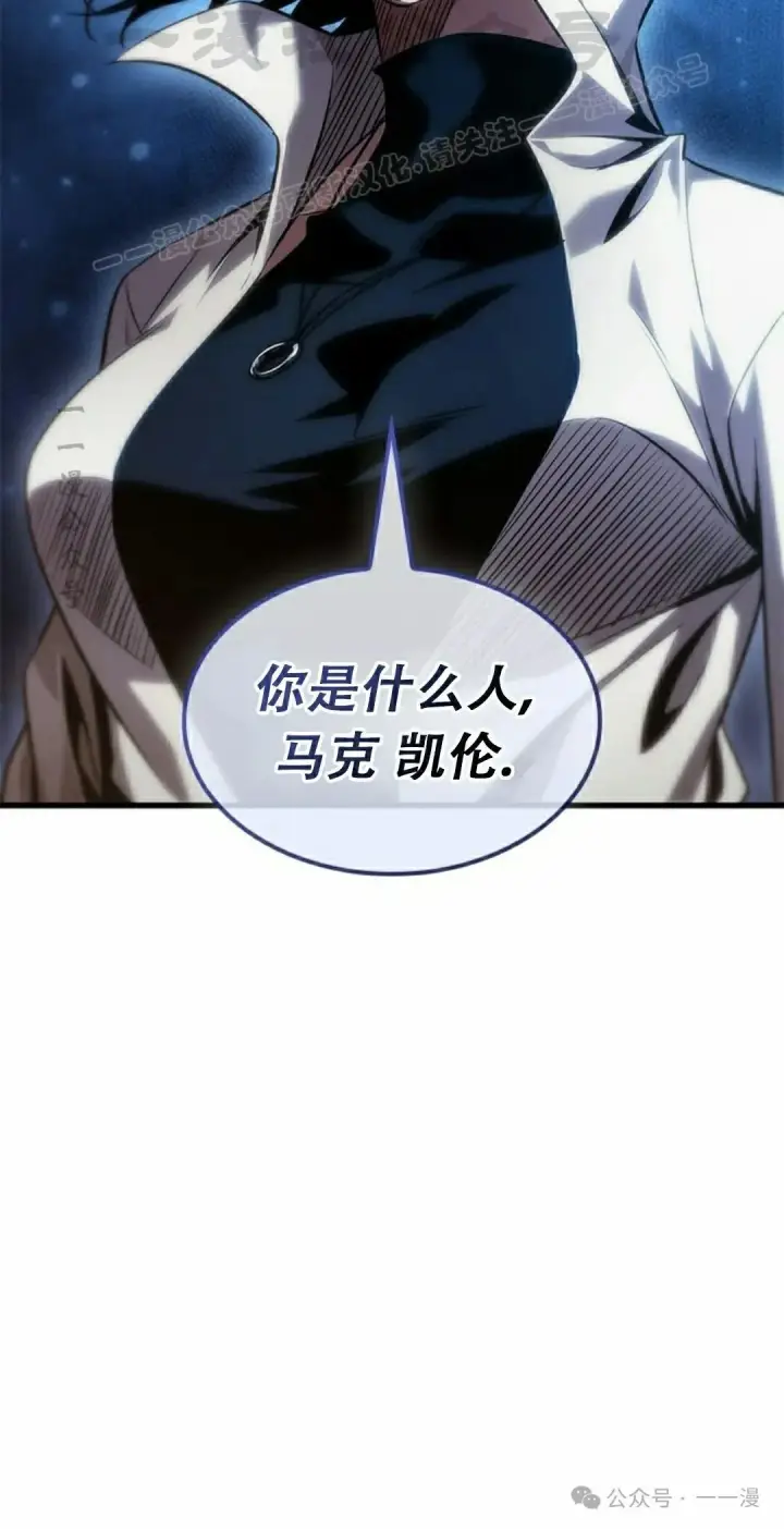 漫画《Pick me up!》第134话第14张图