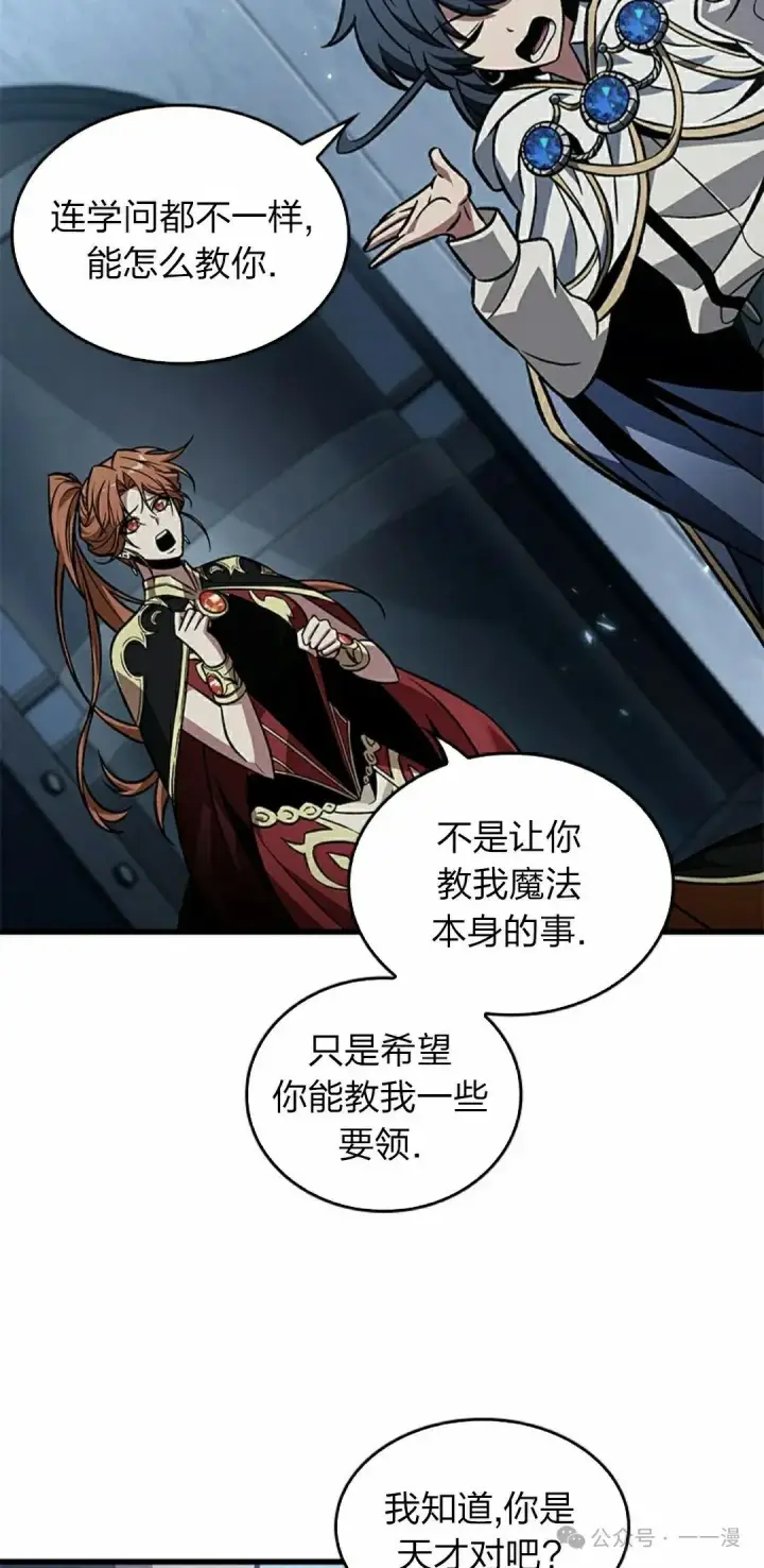 漫画《Pick me up!》第134话第28张图
