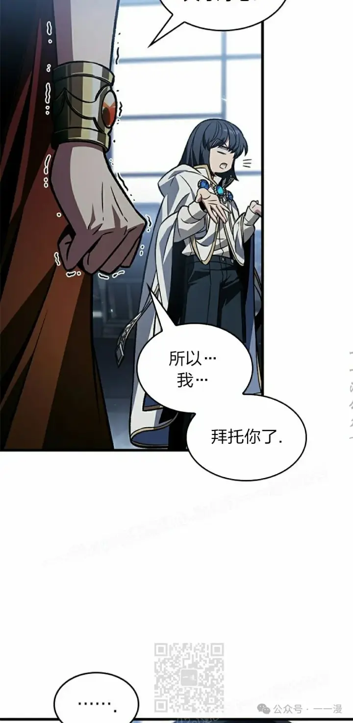 漫画《Pick me up!》第134话第29张图