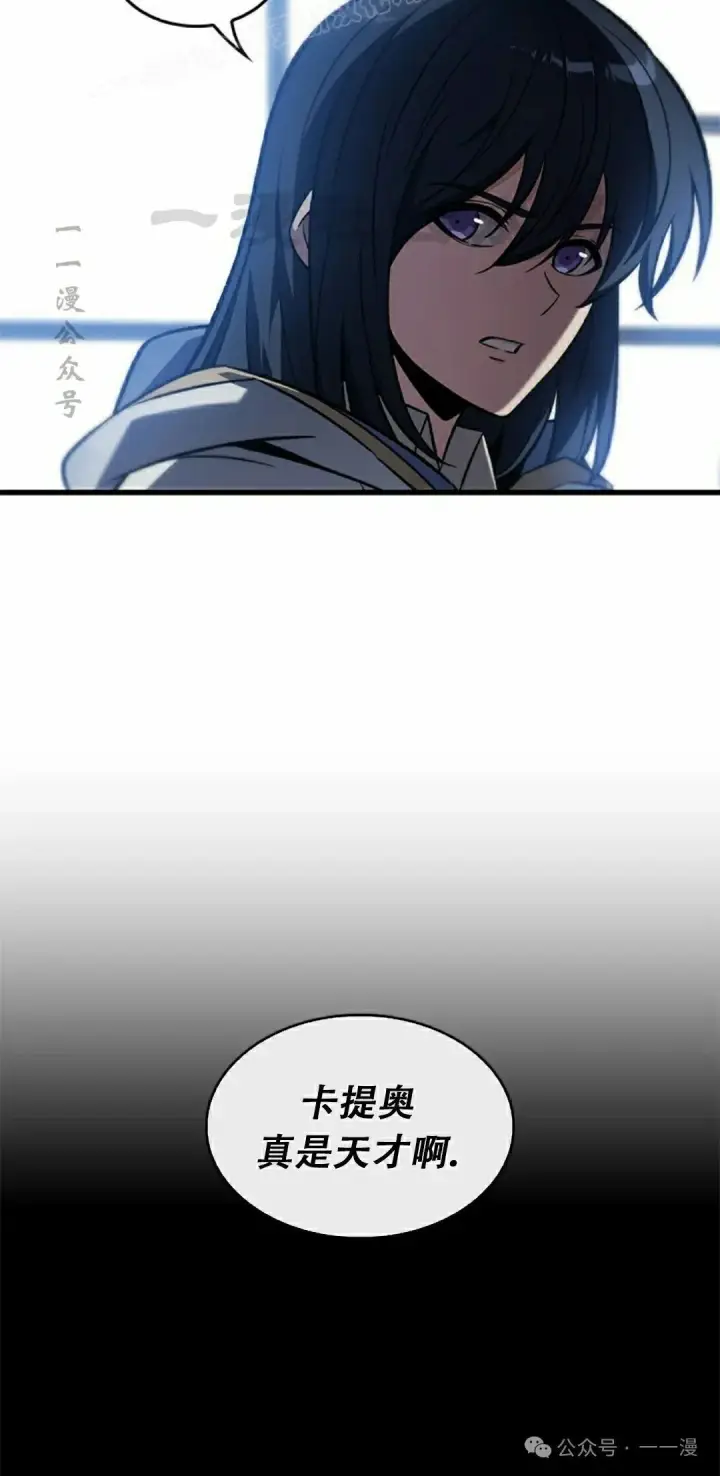 漫画《Pick me up!》第134话第30张图