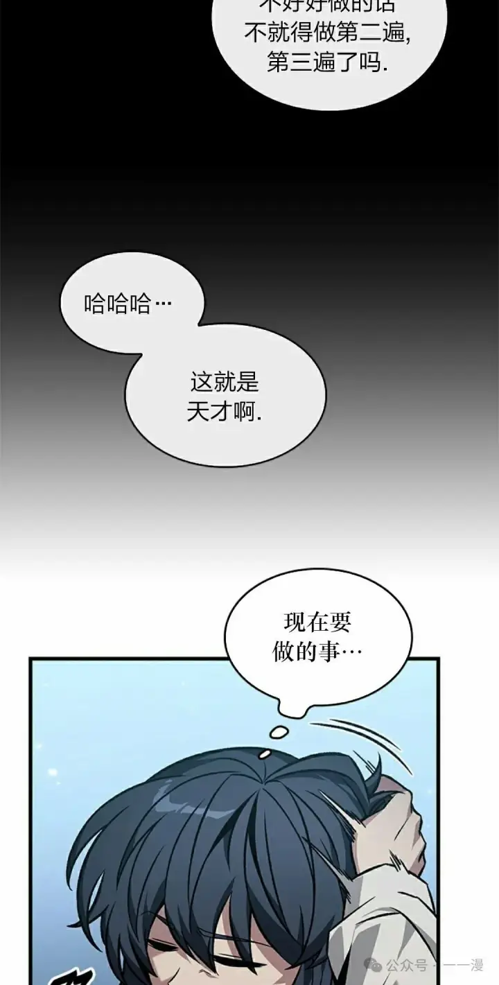 漫画《Pick me up!》第134话第32张图