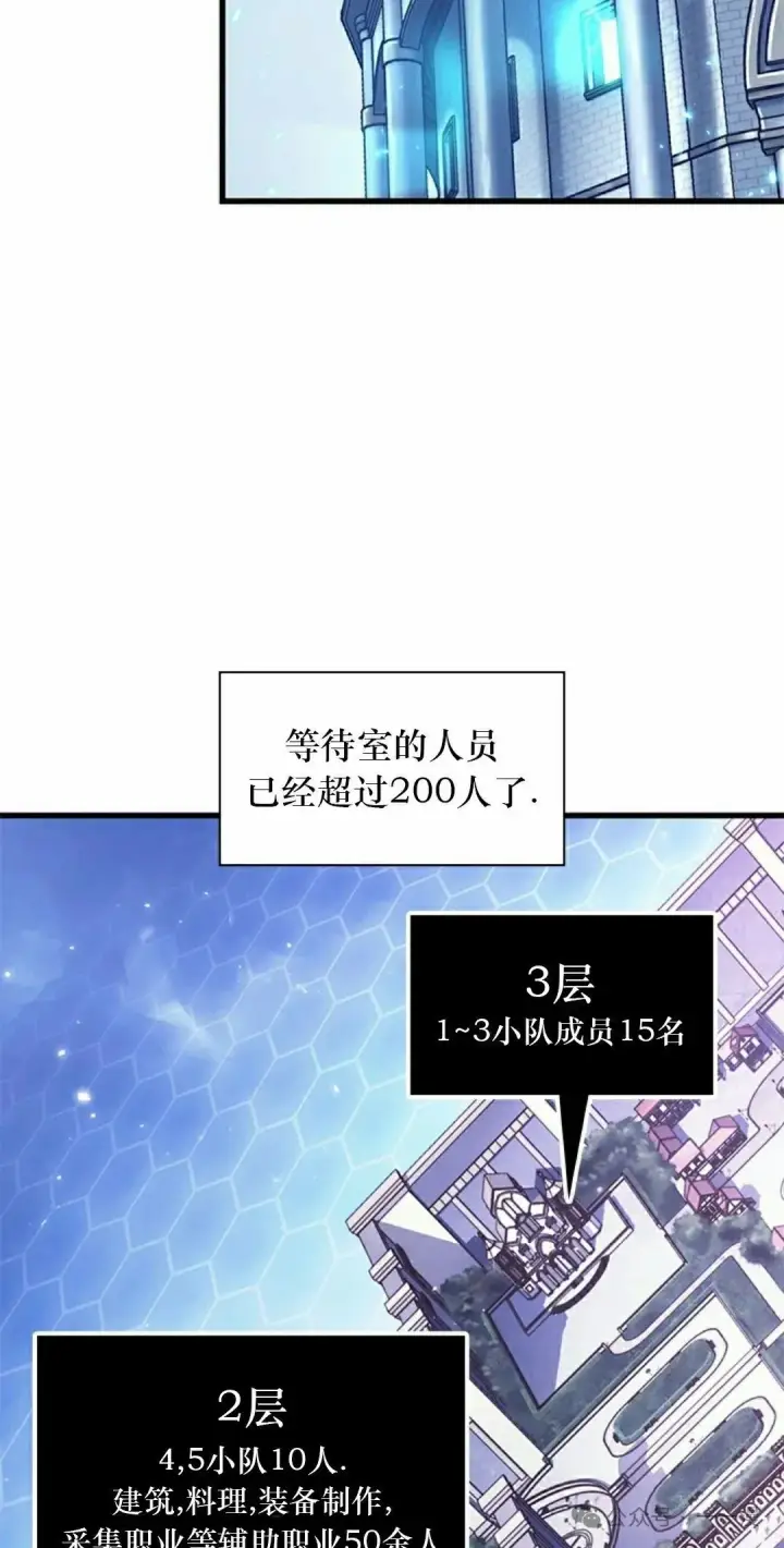 漫画《Pick me up!》第134话第35张图
