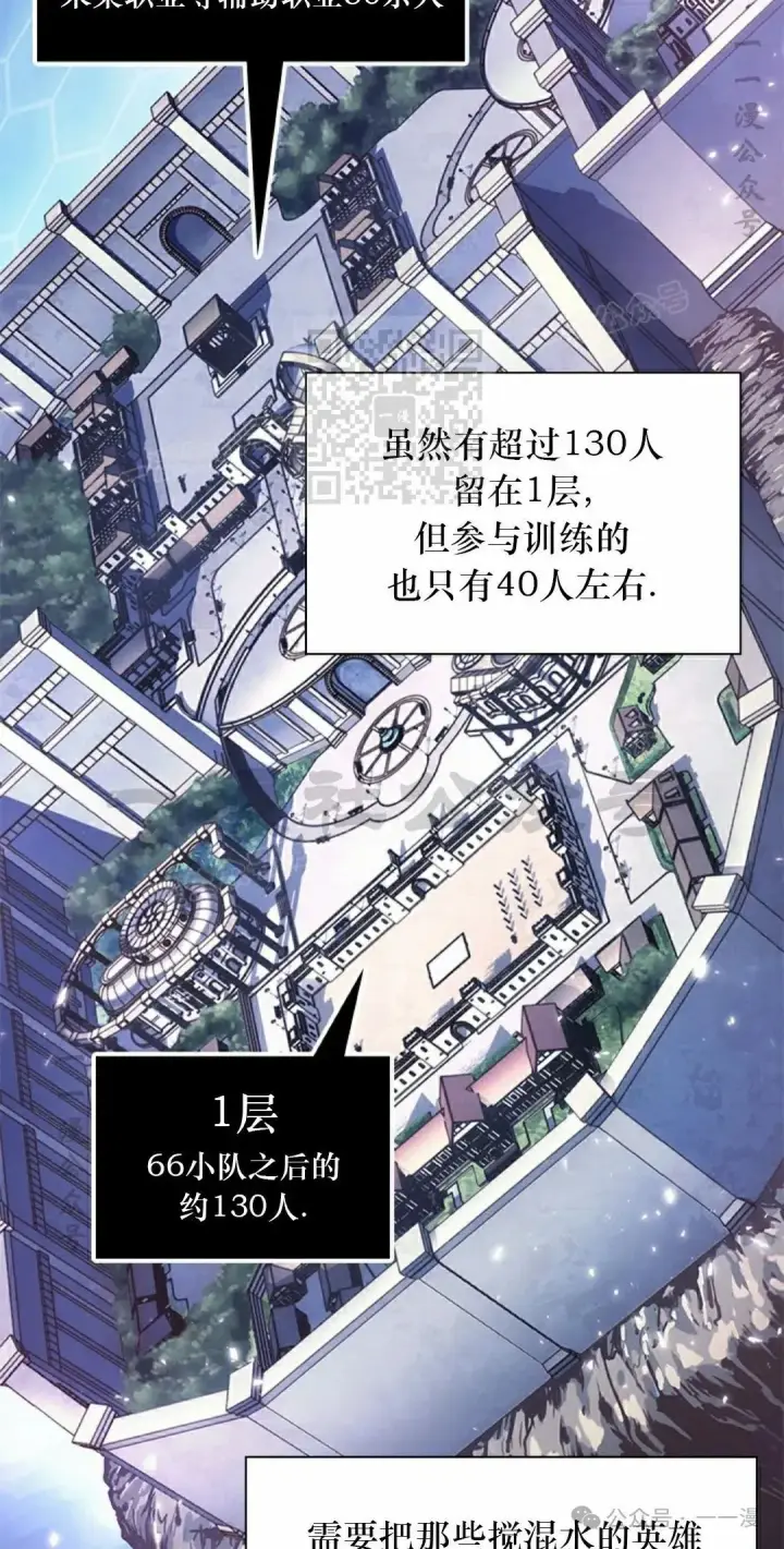 漫画《Pick me up!》第134话第36张图