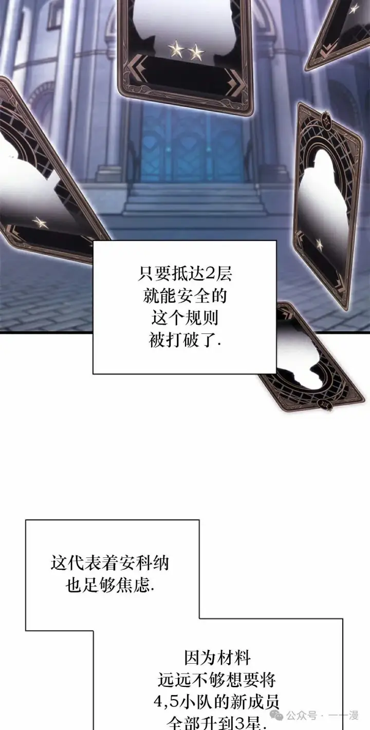 漫画《Pick me up!》第134话第38张图