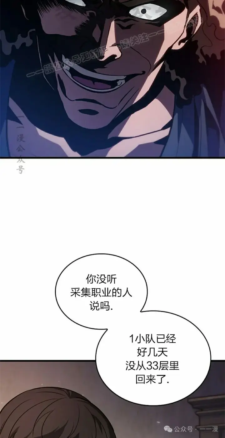 漫画《Pick me up!》第134话第4张图