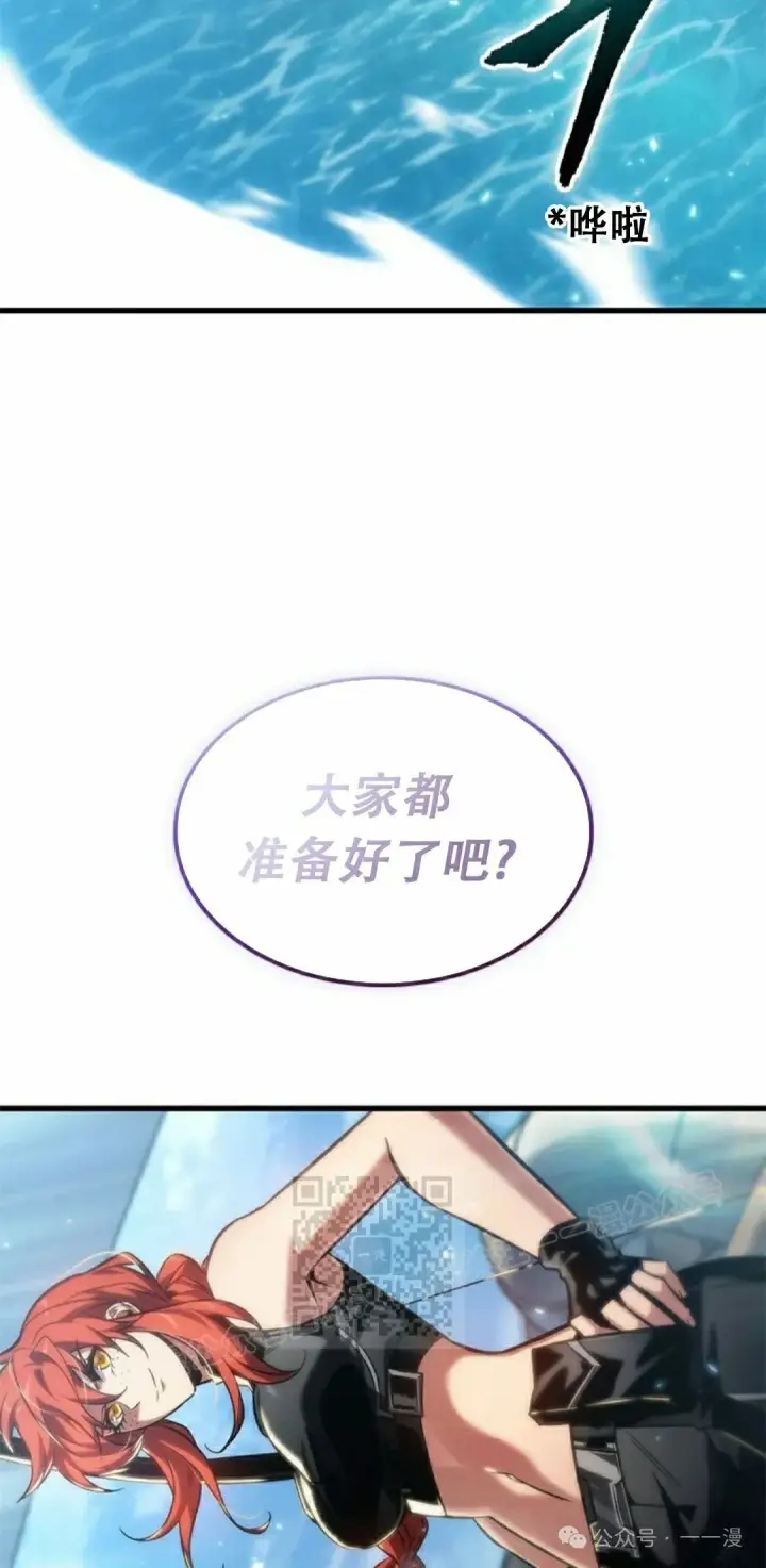 漫画《Pick me up!》第134话第43张图