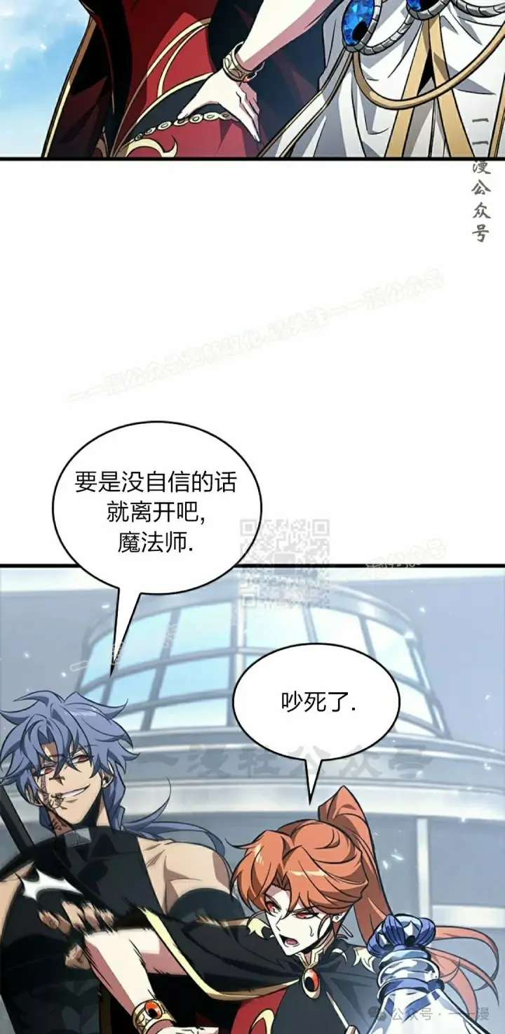 漫画《Pick me up!》第134话第47张图