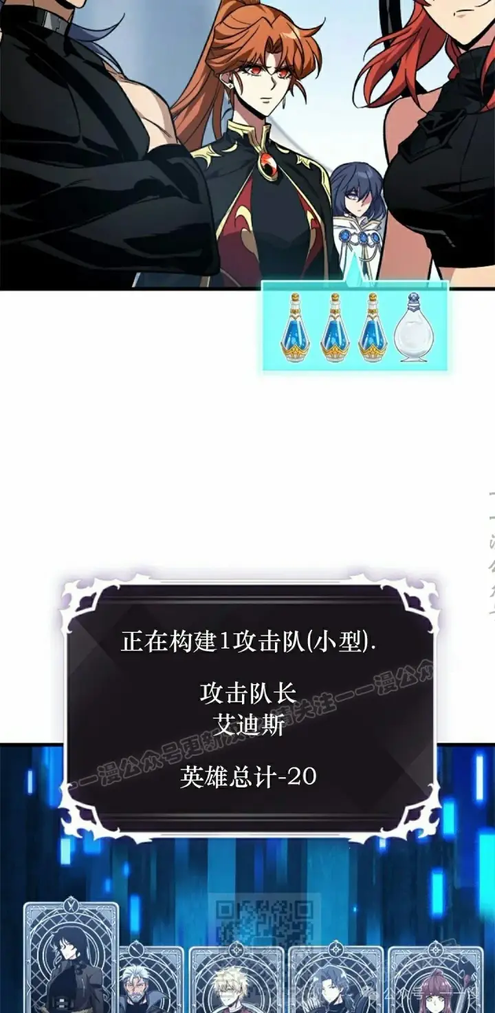 漫画《Pick me up!》第134话第49张图