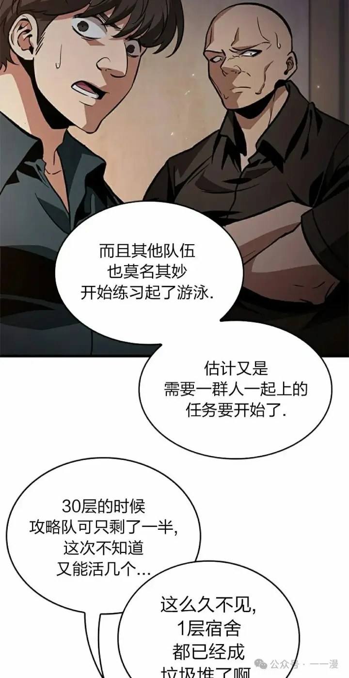 漫画《Pick me up!》第134话第5张图
