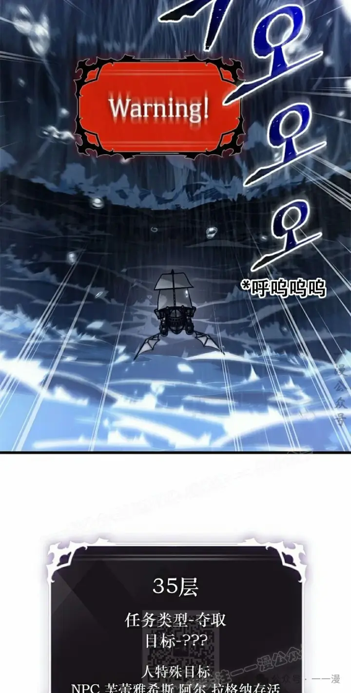 漫画《Pick me up!》第134话第59张图