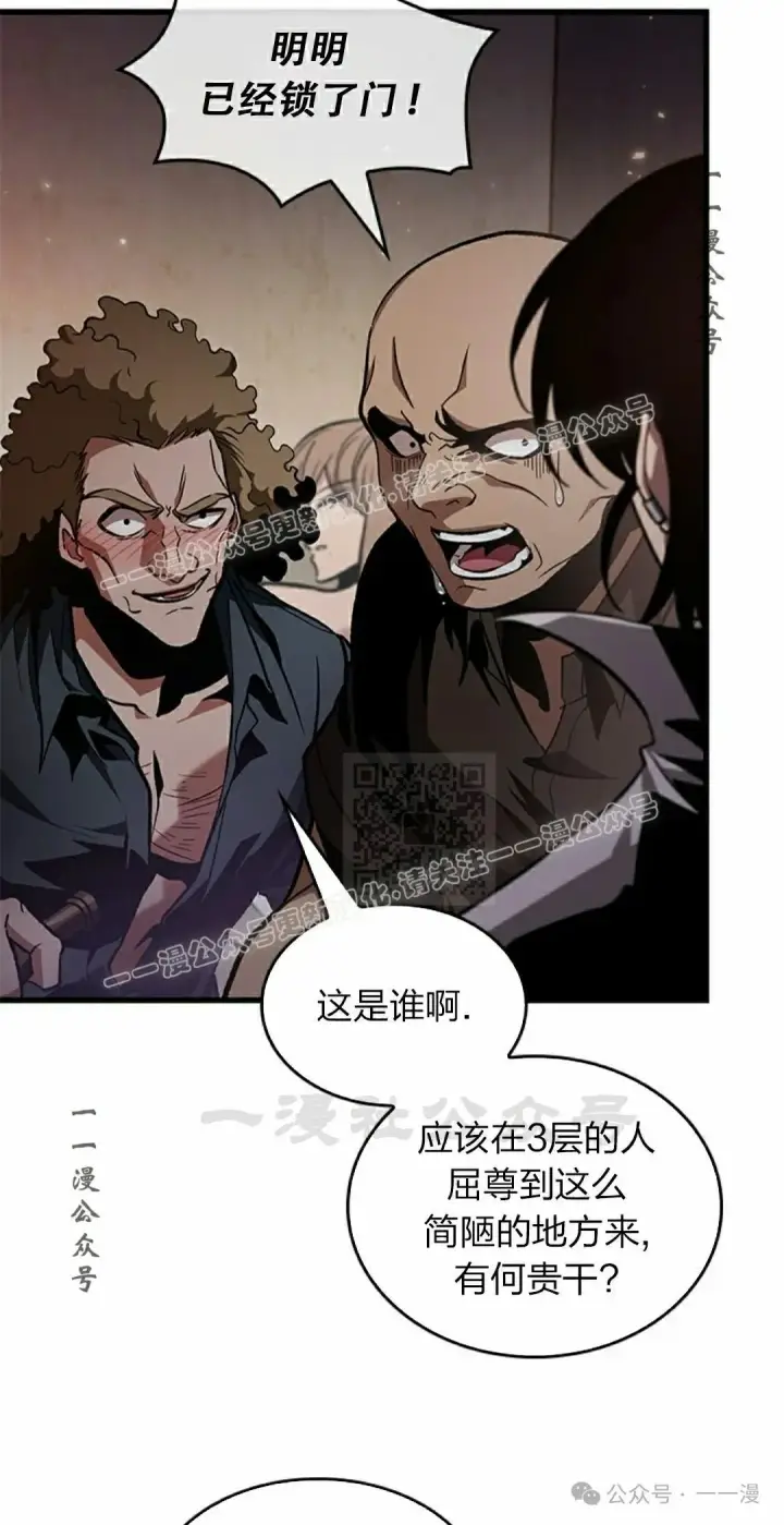 漫画《Pick me up!》第134话第7张图