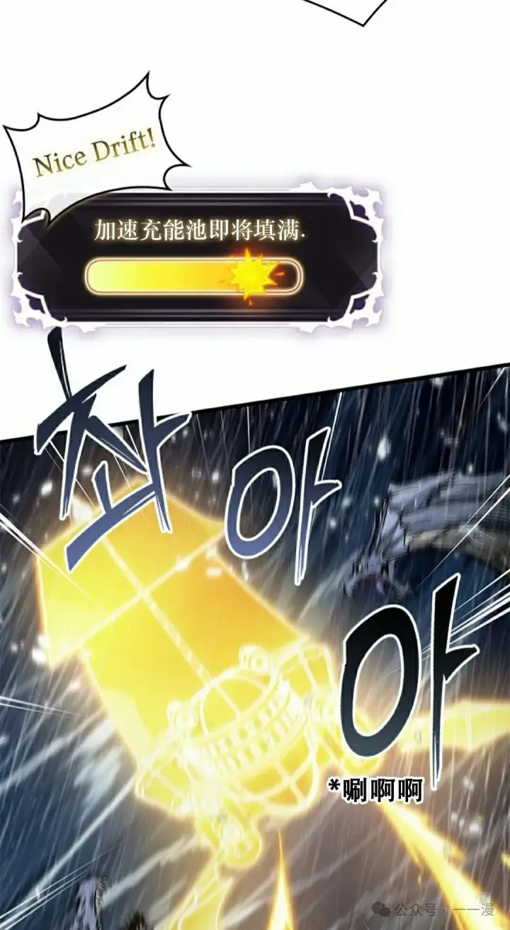漫画《Pick me up!》第134话第75张图