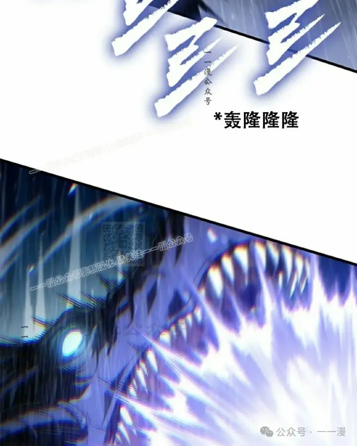 漫画《Pick me up!》第134话第87张图
