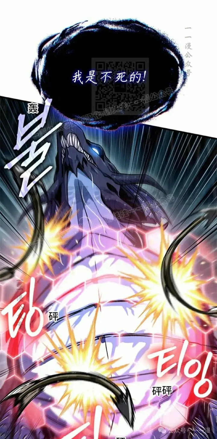 漫画《Pick me up!》第135话第21张图