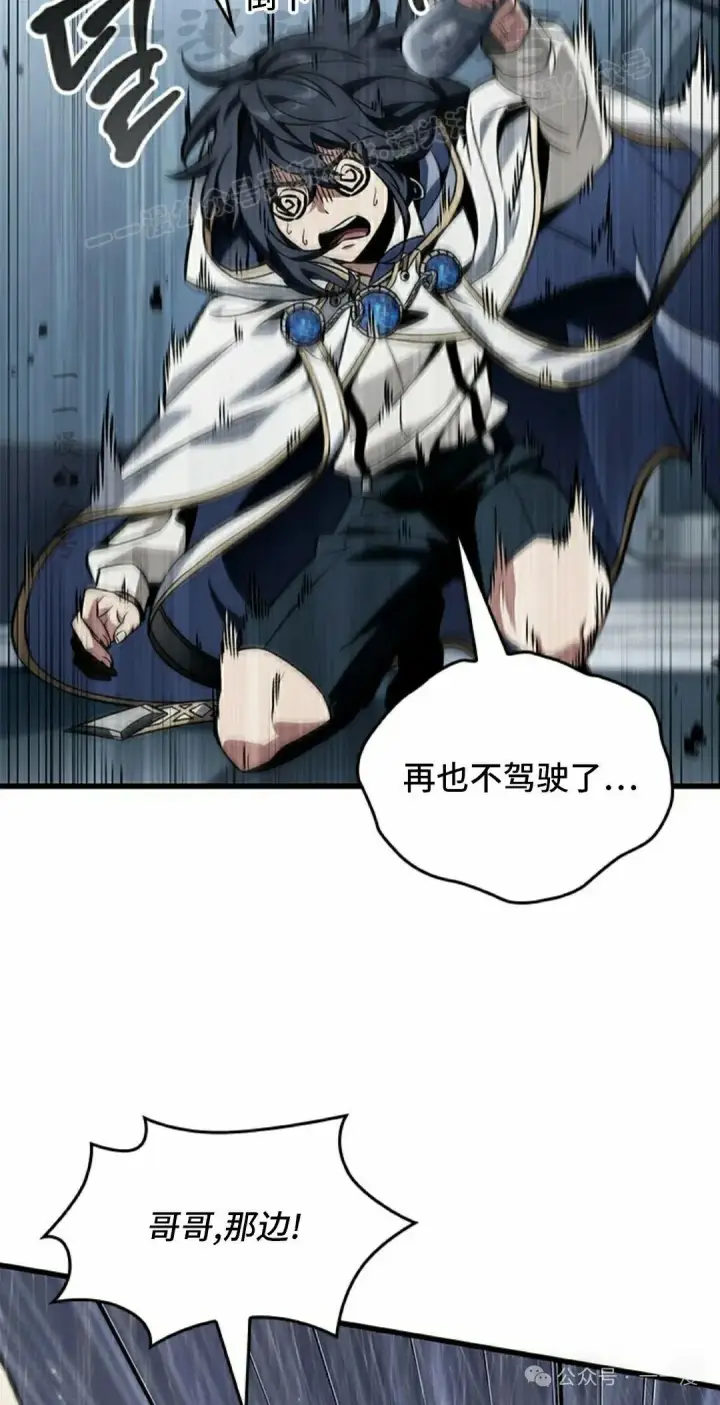 漫画《Pick me up!》第135话第34张图