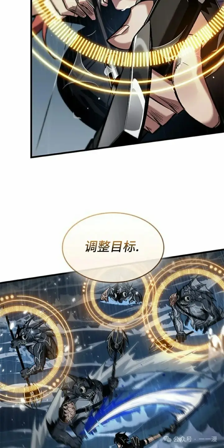 漫画《Pick me up!》第135话第58张图