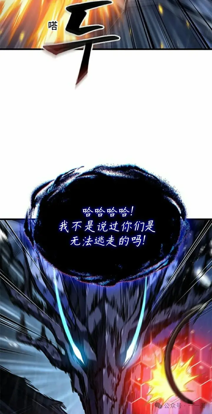 漫画《Pick me up!》第135话第88张图