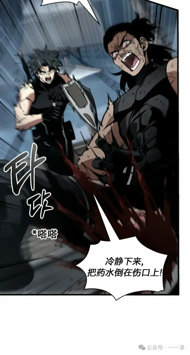 漫画《Pick me up!》第137话第10张图
