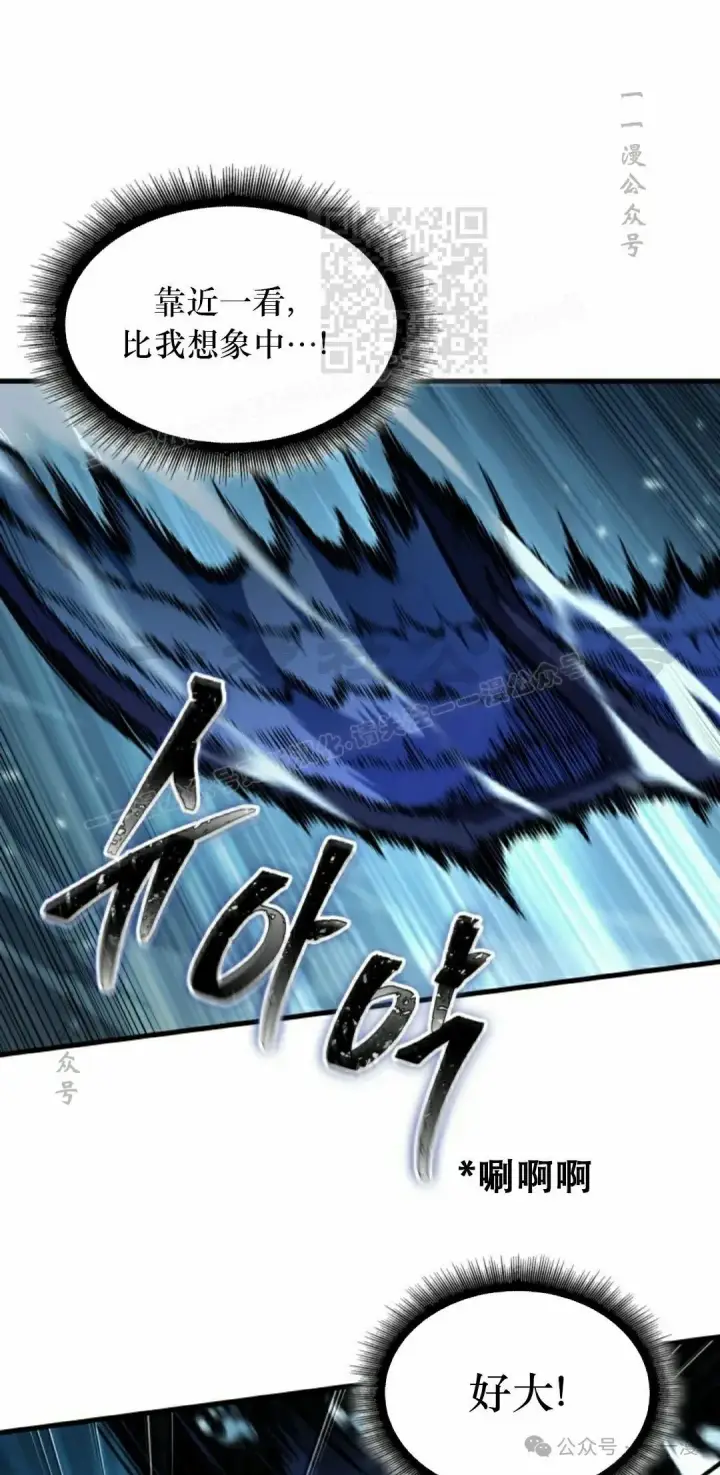 漫画《Pick me up!》第137话第31张图