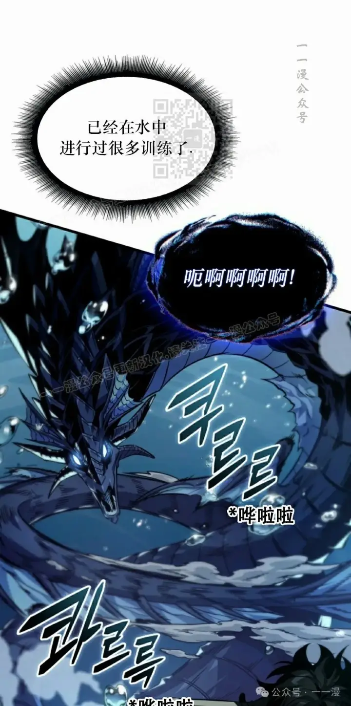 漫画《Pick me up!》第137话第51张图