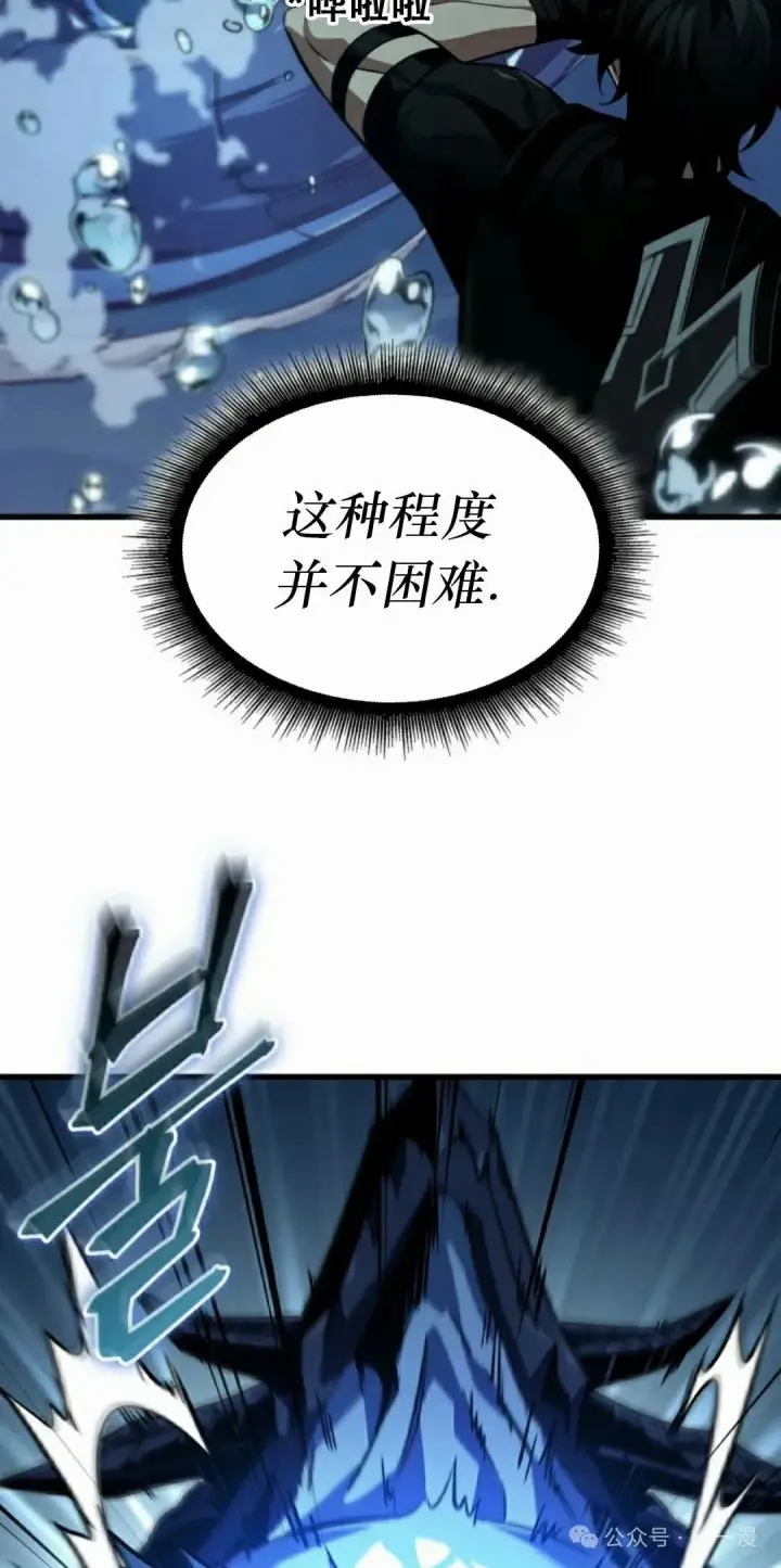 漫画《Pick me up!》第137话第52张图