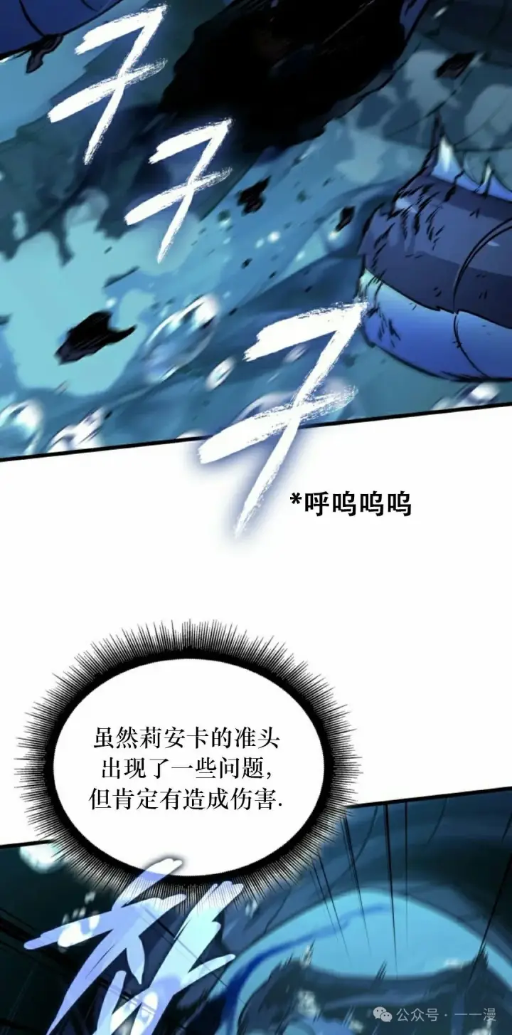 漫画《Pick me up!》第137话第68张图