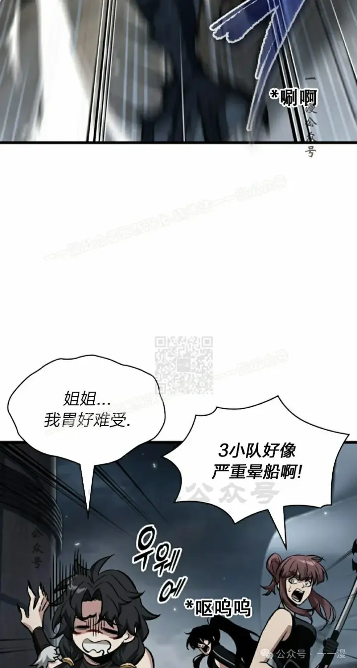 漫画《Pick me up!》第137话第7张图