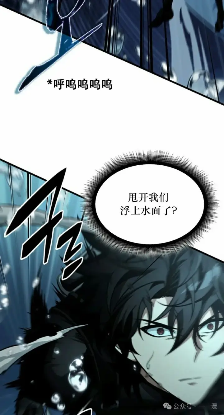 漫画《Pick me up!》第137话第78张图
