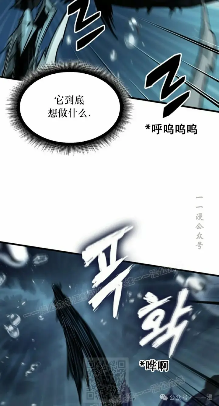 漫画《Pick me up!》第137话第79张图