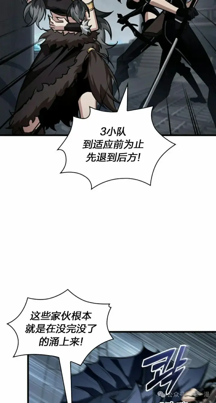 漫画《Pick me up!》第137话第8张图
