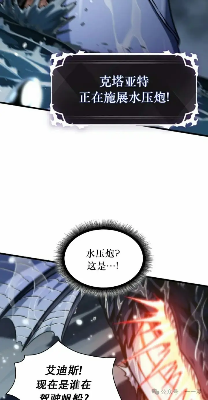 漫画《Pick me up!》第137话第82张图