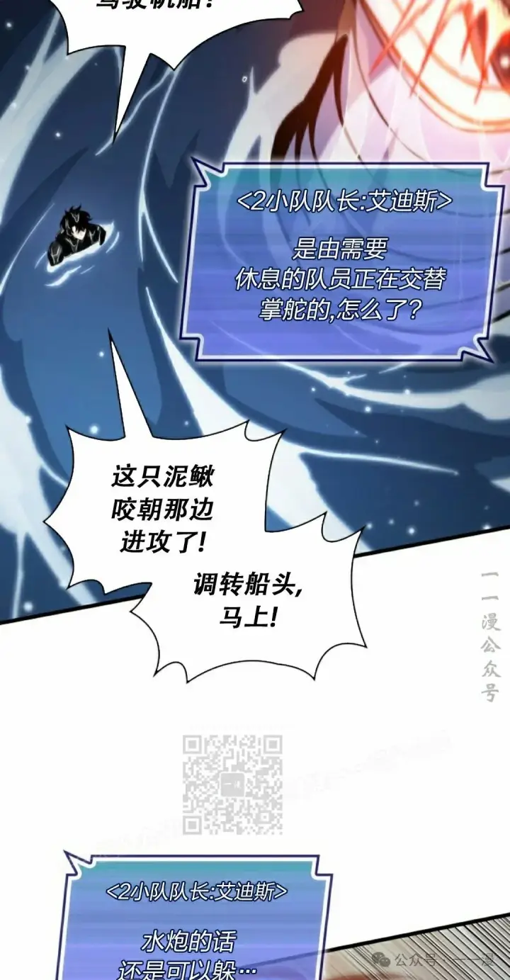 漫画《Pick me up!》第137话第83张图