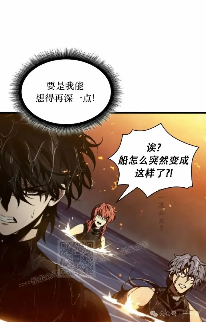 漫画《Pick me up!》第137话第93张图