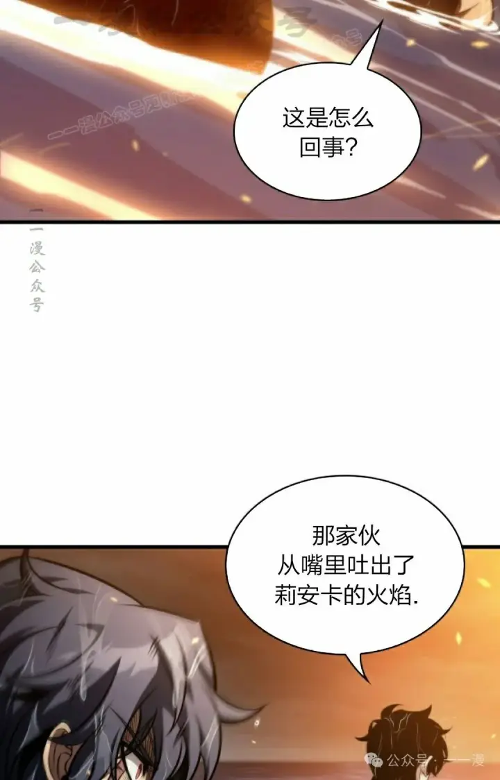 漫画《Pick me up!》第137话第94张图