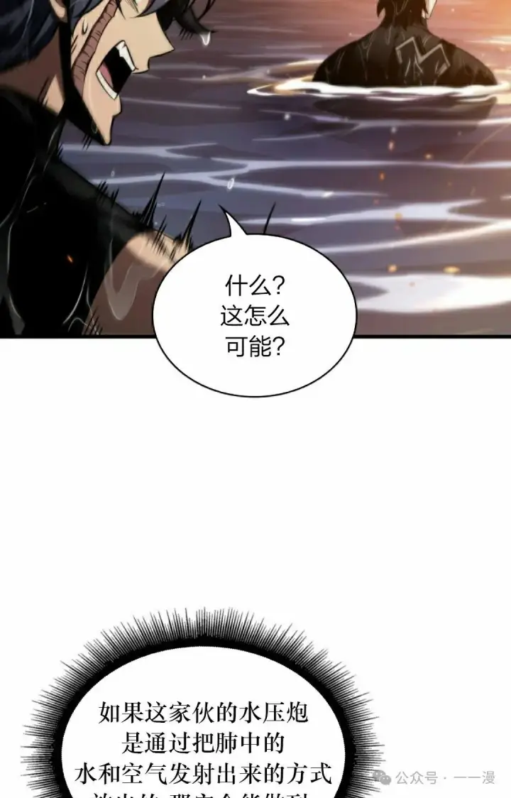 漫画《Pick me up!》第137话第95张图