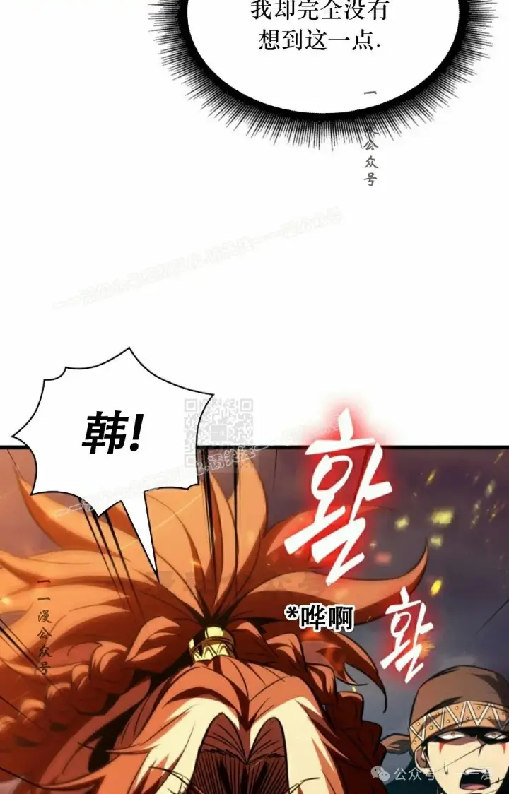 漫画《Pick me up!》第137话第97张图