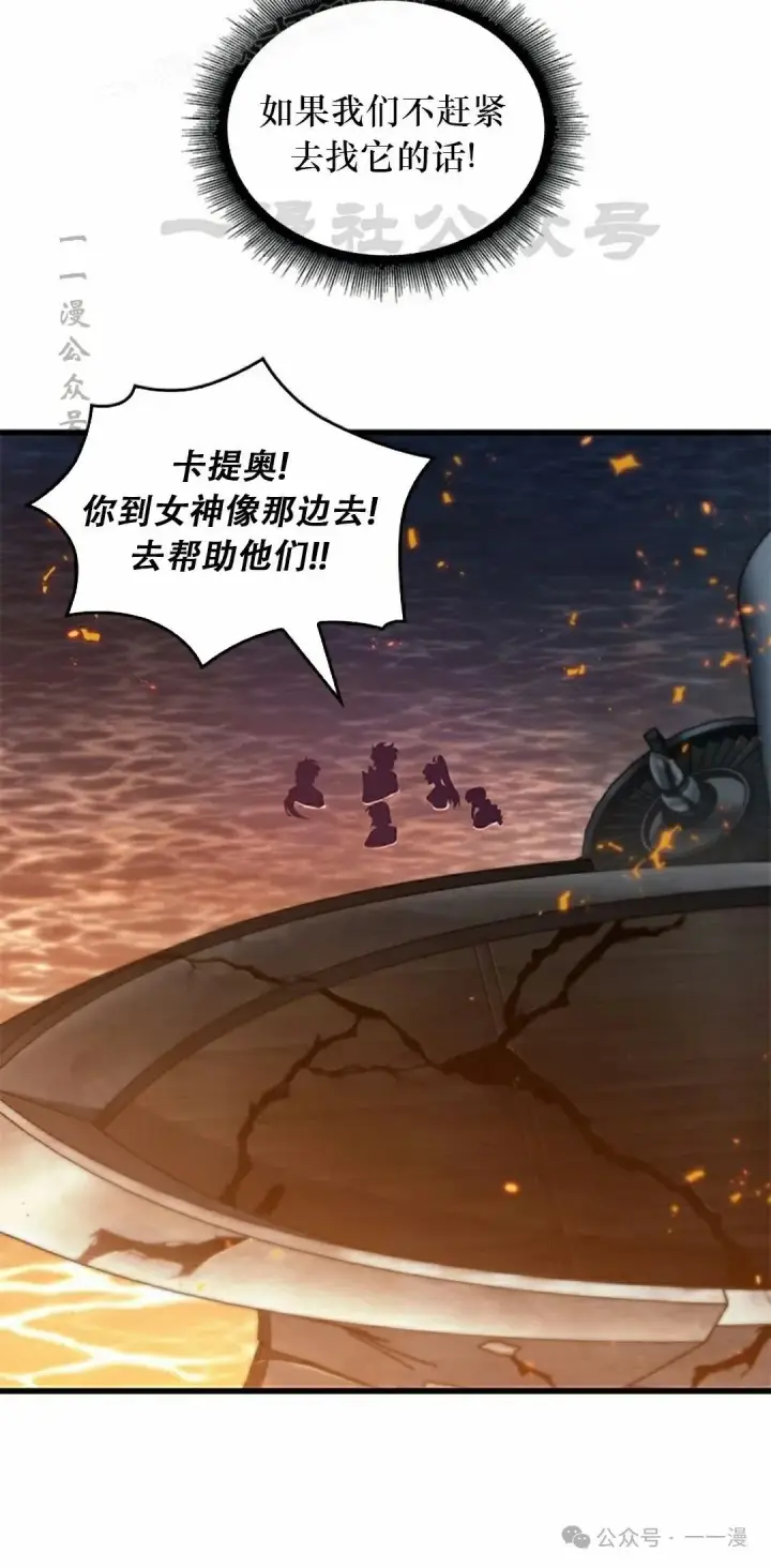 漫画《Pick me up!》第138话第10张图