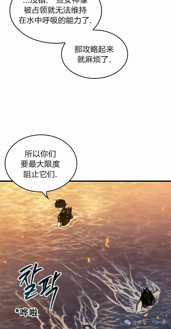 漫画《Pick me up!》第138话第12张图
