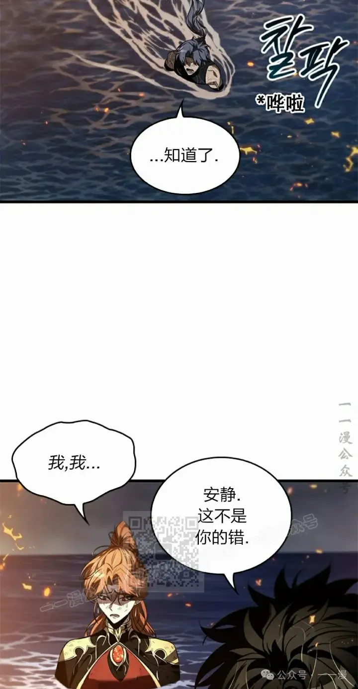 漫画《Pick me up!》第138话第13张图