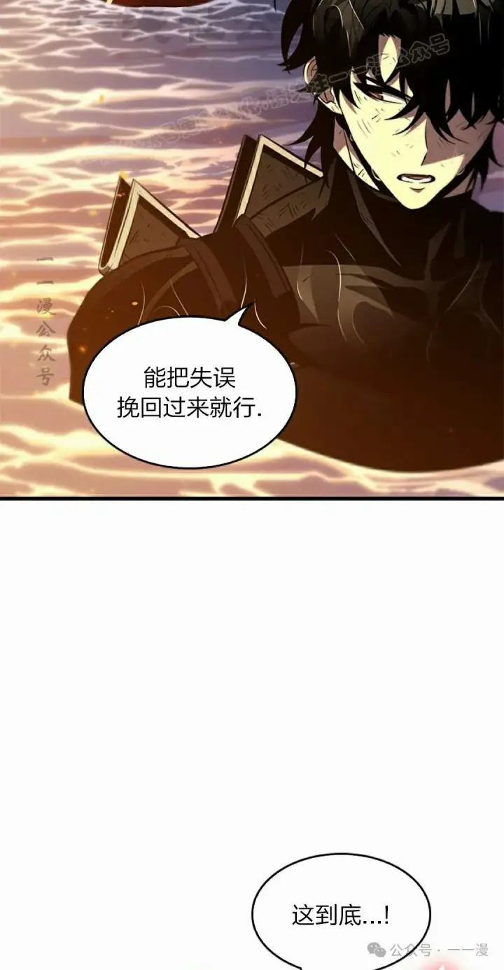 漫画《Pick me up!》第138话第14张图