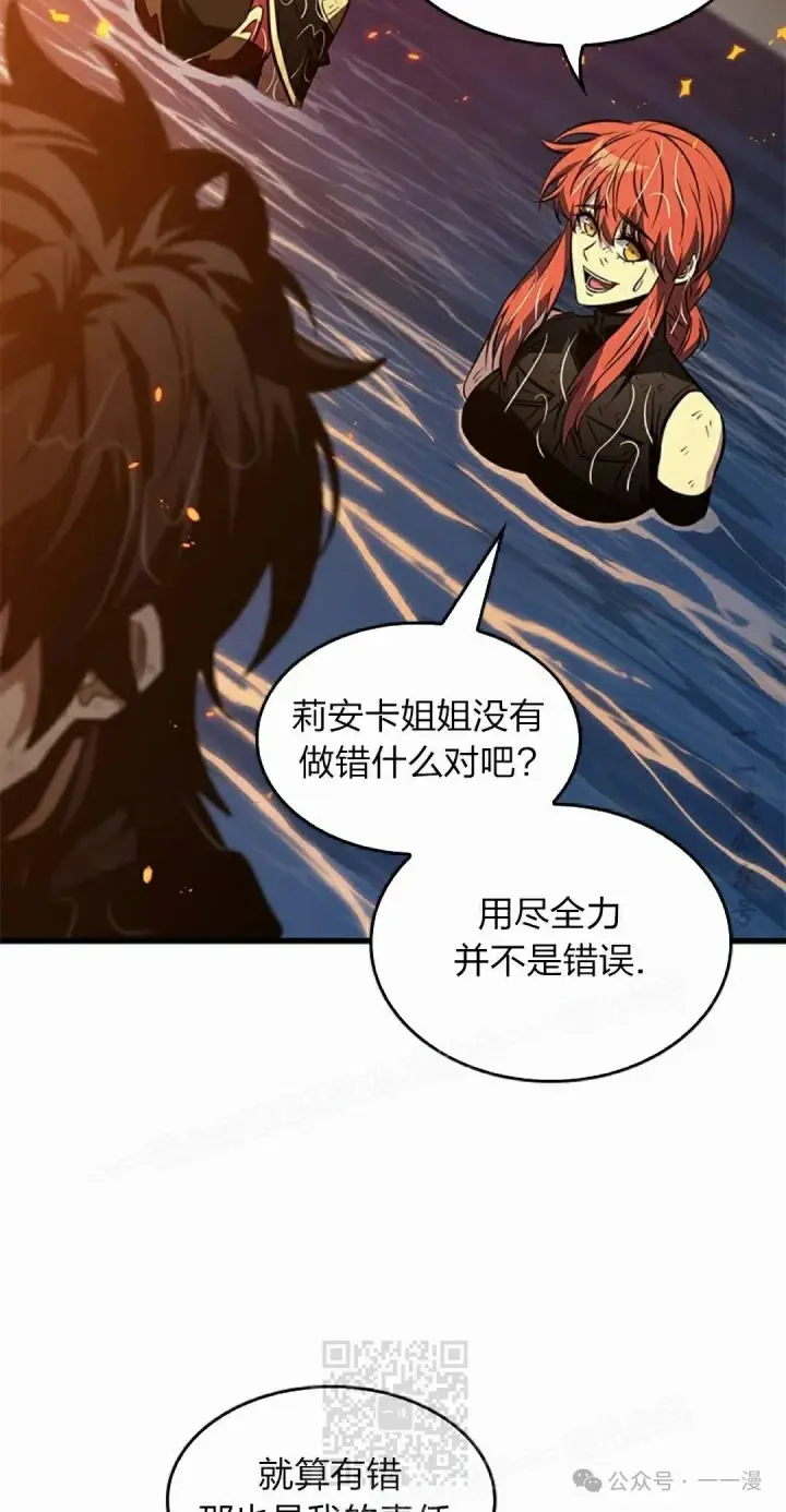 漫画《Pick me up!》第138话第19张图