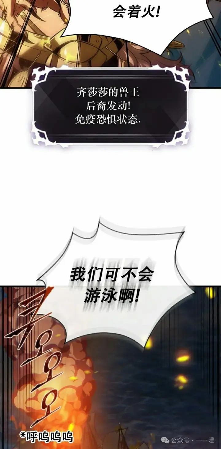 漫画《Pick me up!》第138话第2张图