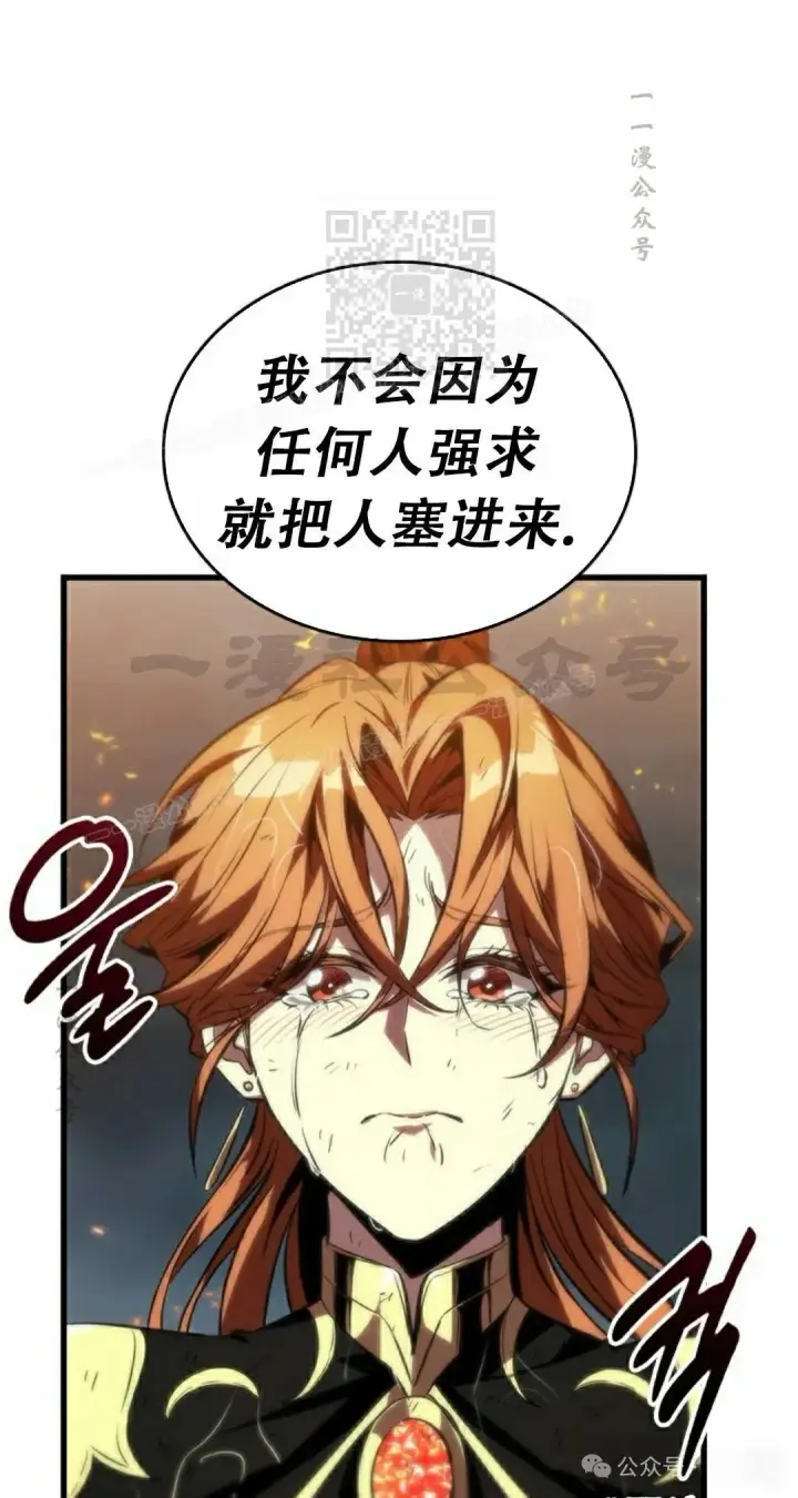 漫画《Pick me up!》第138话第21张图