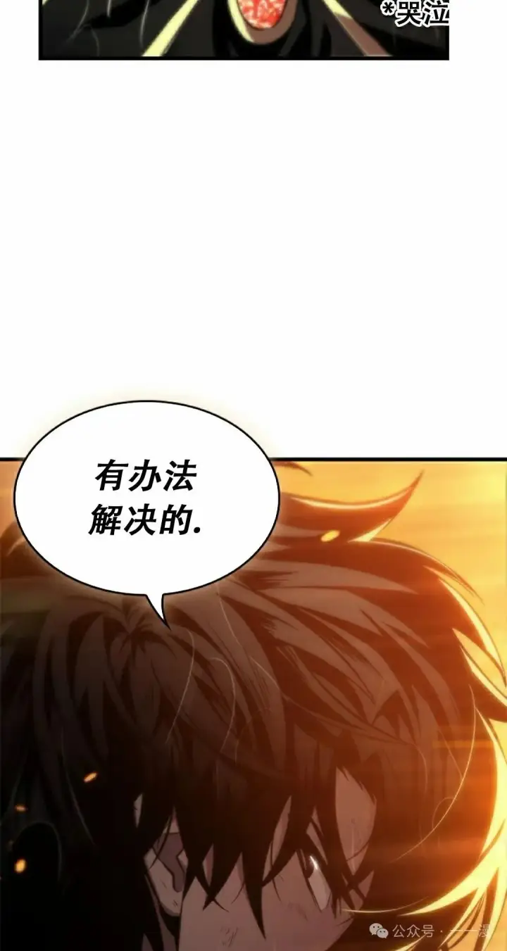 漫画《Pick me up!》第138话第22张图