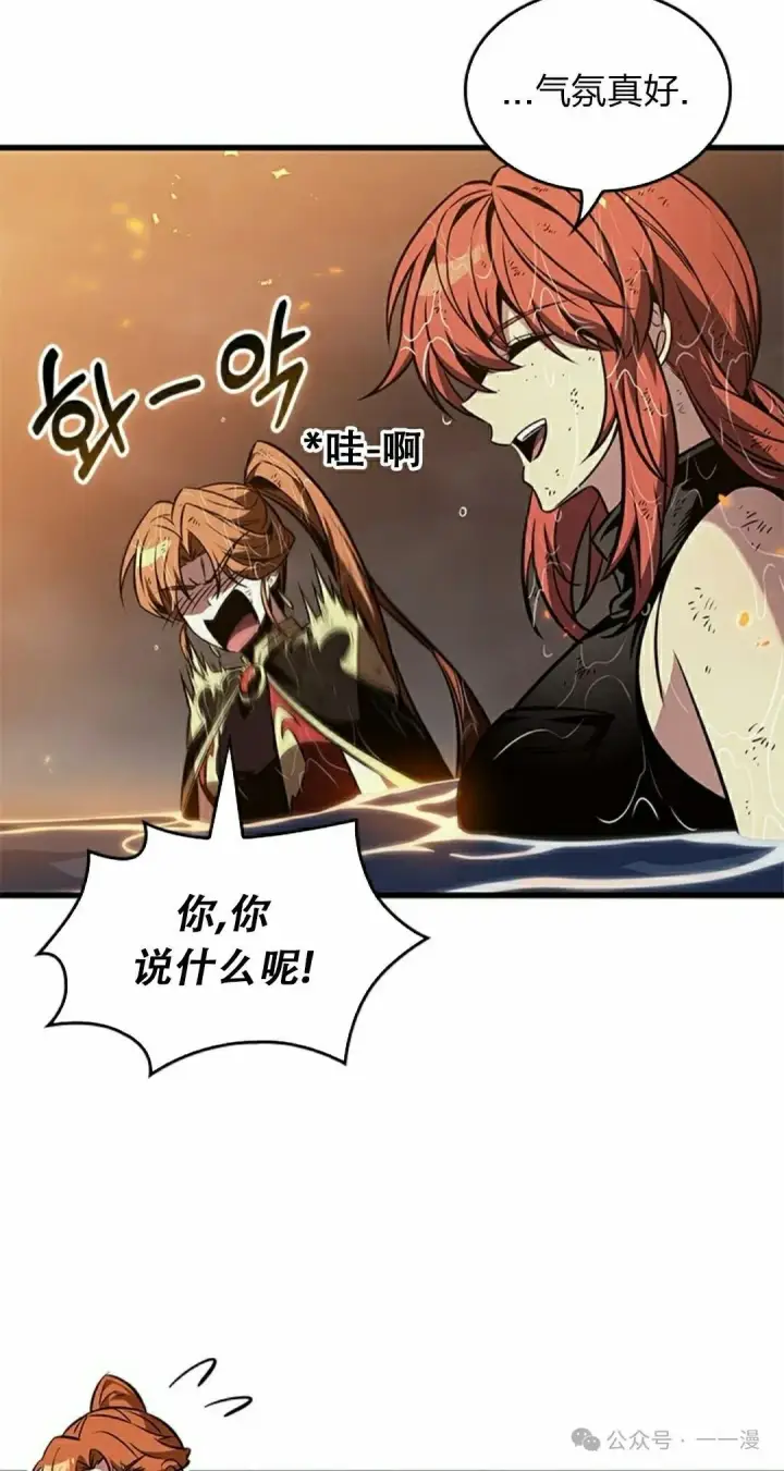 漫画《Pick me up!》第138话第25张图